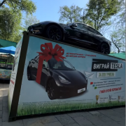 Лотерея Tesla Model 3 для захисників