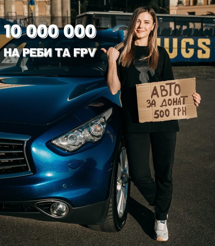 Лотерея на підтримку армії з Infiniti QX70