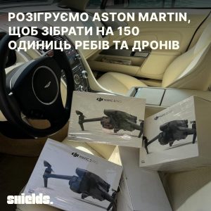 Розіграш Aston Martin Rapide серед донаторів