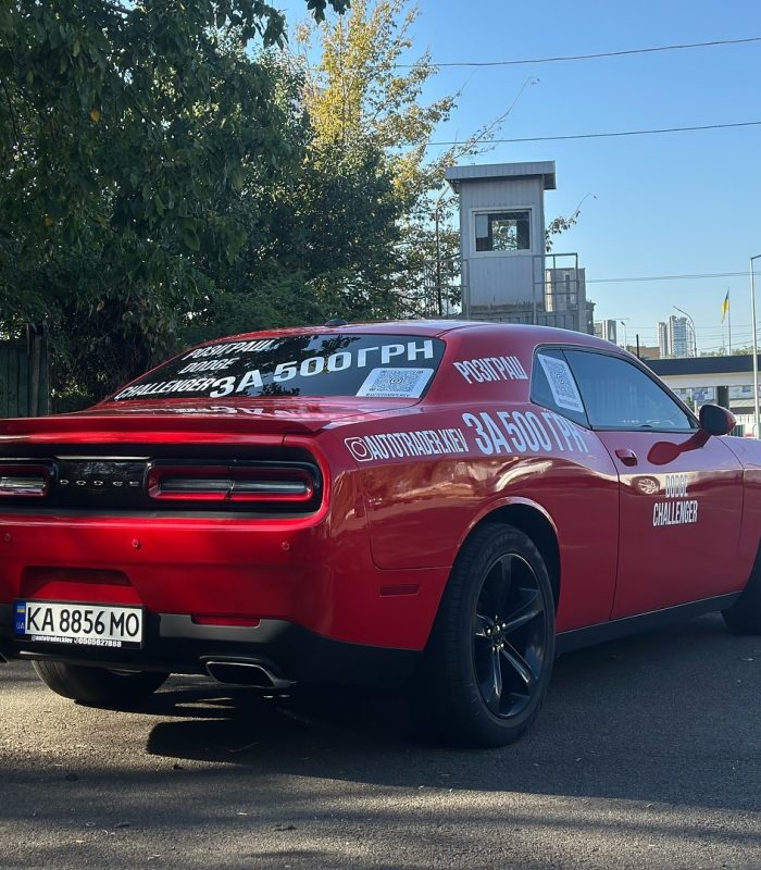 Виграй елітний автомобіль Dodge Charger 2015